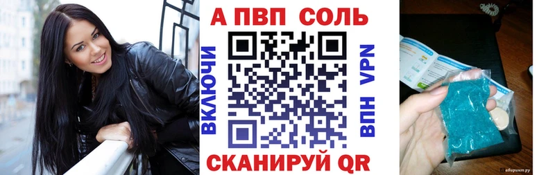 купить наркоту  Заинск  APVP Crystall 