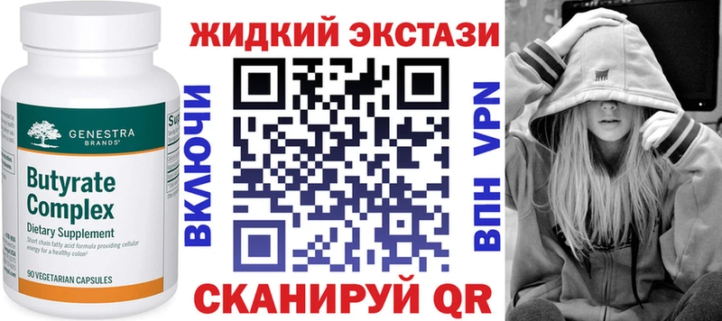 БУТИРАТ Butirat  Заинск 