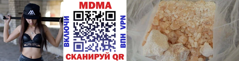 MDMA кристаллы Заинск