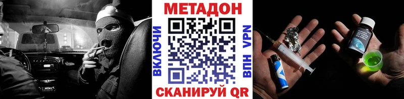 где купить   hydra ССЫЛКА  Метадон мёд  Заинск 
